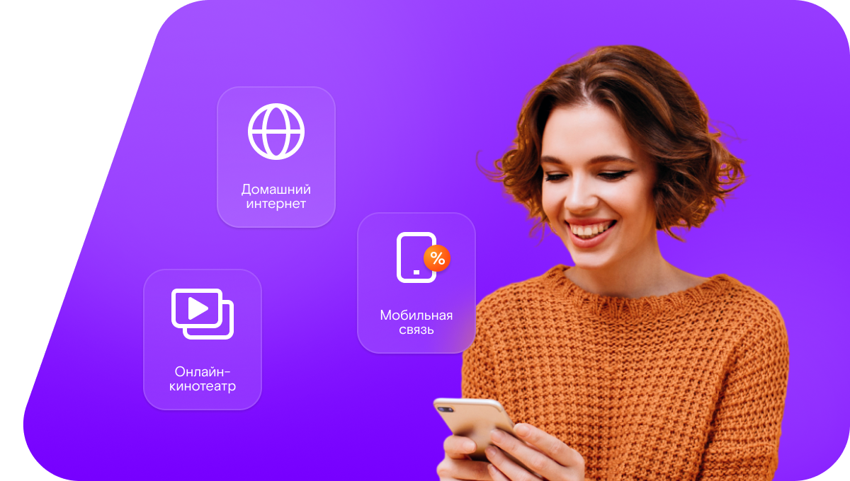 Промо-тарифы Ростелеком в&nbsp;деревня Баландиха (Нижегородская область)